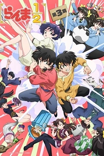 Poster for anime Ranma ½ (2024) Season 3