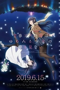 Poster for anime Rascal Does Not Dream of a Dreaming Girl