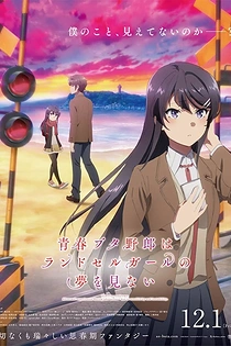 Poster for anime Rascal Does Not Dream of a Knapsack Kid
