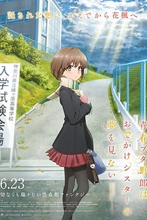 Poster for anime Rascal Does Not Dream of a Sister Venturing Out