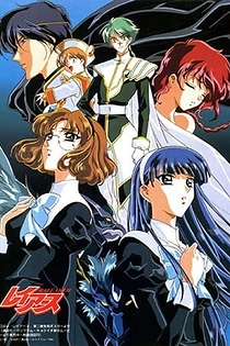 Poster for anime Rayearth