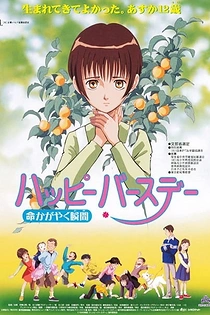 Poster for anime Re-Birthday
