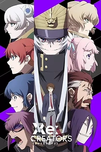 Poster for anime Re:CREATORS