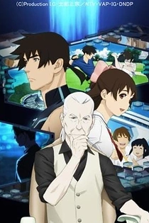 Poster for anime Real Drive