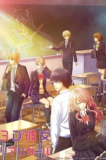 Poster for anime Real Girl Season 2