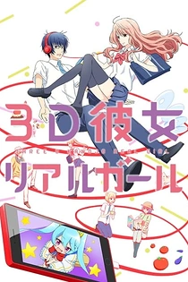 Poster for anime Real Girl