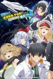 Poster for anime Reborn as a Space Mercenary: I Woke Up Piloting the Strongest Starship!