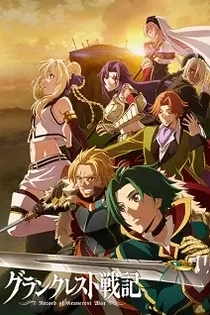 Poster for anime Record of Grancrest War