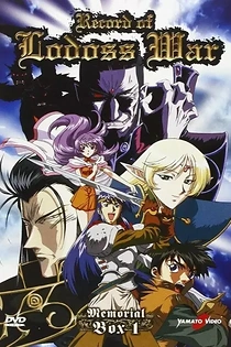 Poster for anime Record of Lodoss War: Chronicles of the Heroic Knight