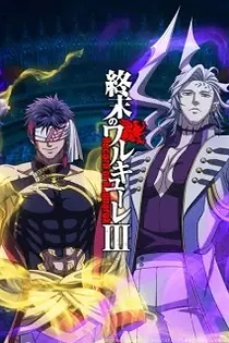 Poster for anime Record of Ragnarok Season 3
