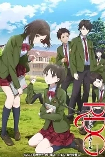 Poster for anime Red Data Girl