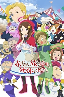 Poster for anime Red Riding Hood: A Detective Story