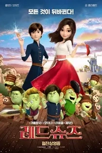 Poster for anime Red Shoes and the Seven Dwarfs
