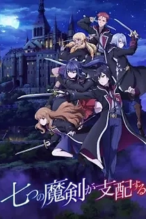 Poster for anime Reign of the Seven Spellblades