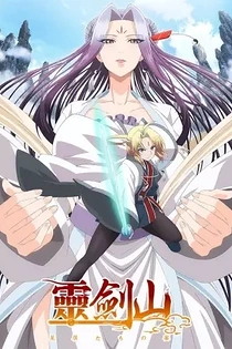 Poster for anime Reikenzan: Hoshikuzu-tachi no Utage