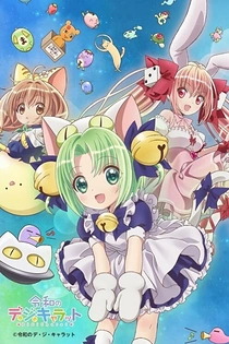 Poster for anime Reiwa no Di Gi Charat