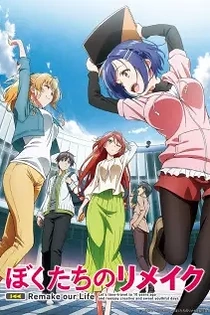 Poster for anime Remake Our Life!