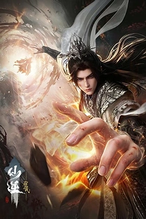 Poster for anime Renegade Immortal Movie: Slaying the Blood Progenitor