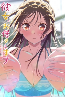 Poster for anime Rent-a-Girlfriend Season 5