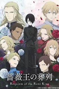 Poster for anime Requiem of the Rose King