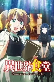 Poster for anime Restaurant to Another World