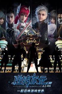 Poster for anime Reversal Dimension