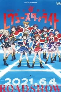 Poster for anime Revue Starlight: The Movie