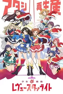 Poster for anime Revue Starlight