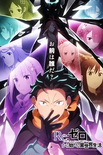 Poster for anime Re:ZERO -Starting Life in Another World- Season 4