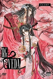Poster for anime RG Veda