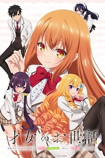 Poster for anime Rich Girl Caretaker: I'm Secretly the Caregiver of the Most Popular Girl in This Rich Kid School