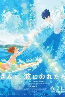 Poster for anime Ride Your Wave