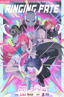 Poster for anime Ringing Fate