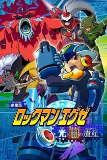 Poster for anime Rockman.EXE Movie: Hikari to Yami no Program