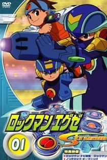 Poster for anime Rockman.EXE Stream