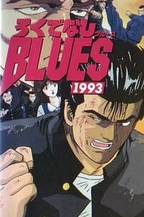 Poster for anime Rokudenashi Blues 1993