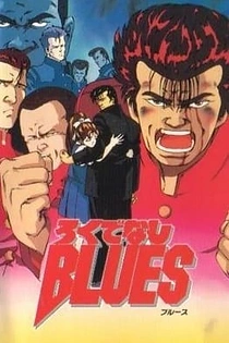 Poster for anime Rokudenashi Blues