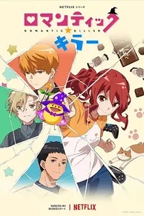 Poster for anime Romantic Killer