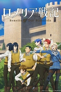 Poster for anime Romelia War Chronicle