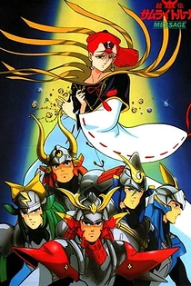 Poster for anime Ronin Warriors Message