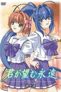 Poster for anime Rumbling Hearts OVA
