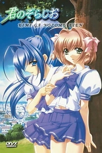Poster for anime Rumbling Hearts