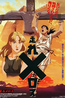 Poster for anime Run Melos!