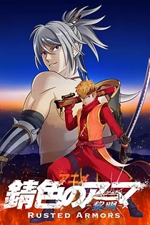 Poster for anime Rusted Armors