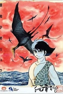 Poster for anime Ryu the Primitive Boy