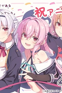 Poster for anime S-Rank Boukensha de Aru Ore no Musume-tachi wa Juudo no Fathercon deshita