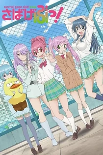 Poster for anime Sabagebu! Survival Game Club!
