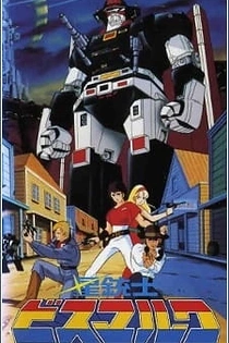 Poster for anime Saber Rider and the Star Sheriffs