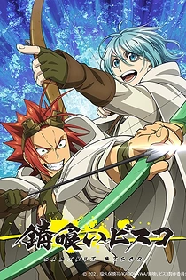 Poster for anime Sabikui Bisco Season 2