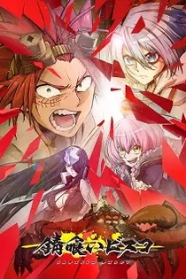 Poster for anime Sabikui Bisco